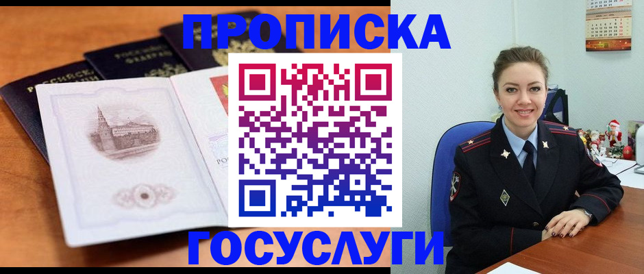 временная регистрация адрес в Котельниках